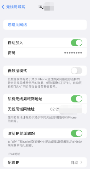 苹果Wifi维修分享iPhone怎么关闭公共网络WiFi自动连接 苹果Wifi维修分享iPhone怎么关闭公共网络WiFi自动连接