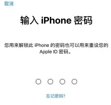 浮梁苹果15维修网点分享iPhone 15六位密码怎么改四位 