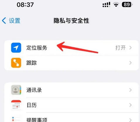 浮梁苹果客服中心分享iPhone 输入“发现石油”触发定位 