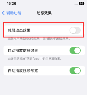 浮梁苹果售后维修点分享苹果iPhone如何隐藏dock栏 