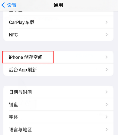 浮梁iPhone系统维修分享iPhone储存空间系统数据占用过大怎么修复 