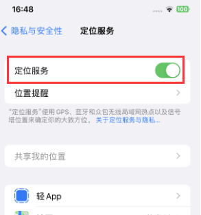 浮梁苹果维修客服分享如何在iPhone上隐藏自己的位置 