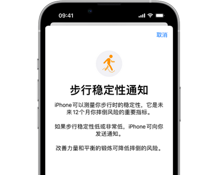 浮梁iPhone手机维修如何在iPhone开启'步行稳定性通知'