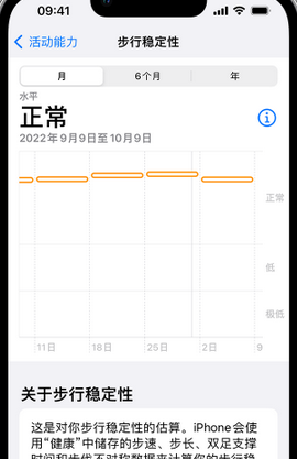 浮梁iPhone手机维修如何在iPhone开启'步行稳定性通知'