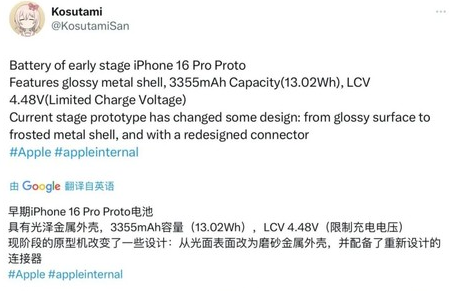 浮梁苹果16pro维修分享iPhone 16Pro电池容量怎么样