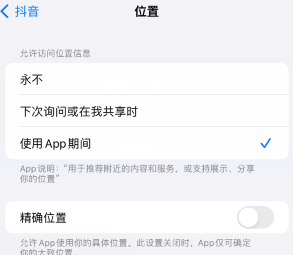 浮梁apple服务如何检查iPhone中哪些应用程序正在使用位置 