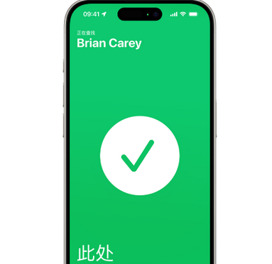 浮梁苹果15维修iPhone15使用“查找”与朋友见面