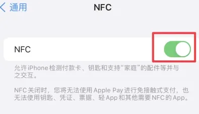 浮梁苹果维修服务分享iPhone15NFC功能开启方法 