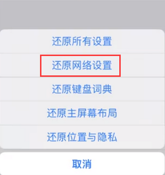 浮梁苹果无线网维修店分享iPhone无线局域网无法开启怎么办