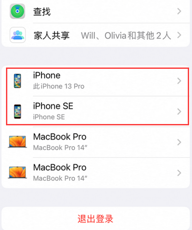浮梁苹浮梁果维修网点分享iPhone如何查询序列号