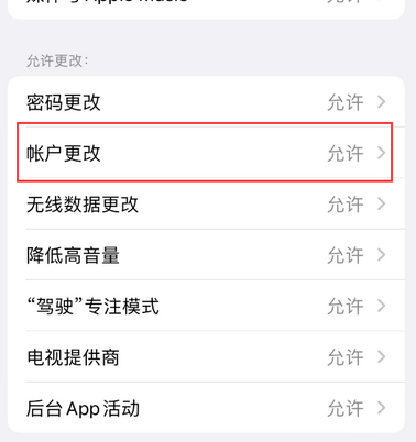 浮梁appleID维修服务iPhone设置中Apple ID显示为灰色无法使用