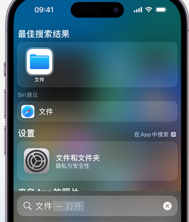 浮梁apple维修中心分享iPhone文件应用中存储和找到下载文件 