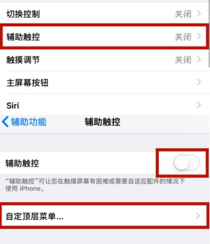 浮梁苹浮梁果维修网点分享iPhone快速返回上一级方法教程