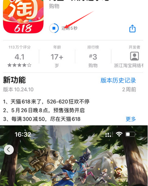 浮梁苹果维修站分享如何查看App Store软件下载剩余时间 