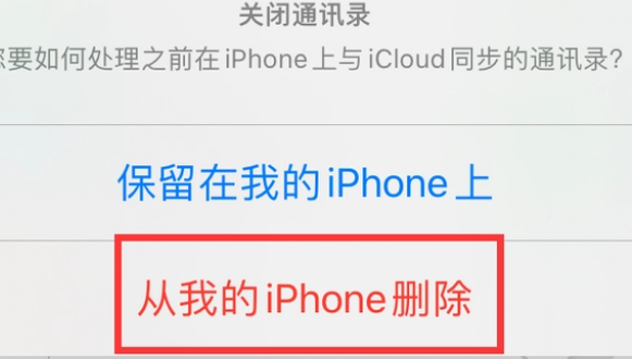 浮梁苹果14维修站分享iPhone14如何批量删除联系人 