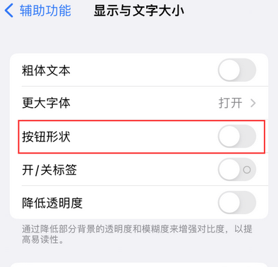 浮梁苹果换屏维修分享iPhone屏幕上出现方块按钮如何隐藏