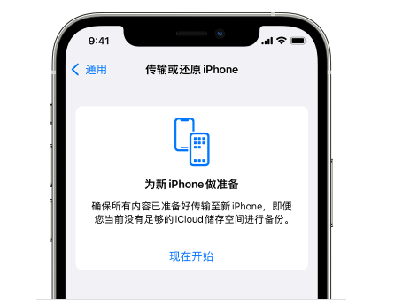 浮梁苹果14维修网点分享iPhone14如何增加iCloud临时免费空间 