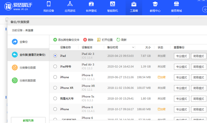 浮梁苹果14维修网点分享iPhone14如何增加iCloud临时免费空间