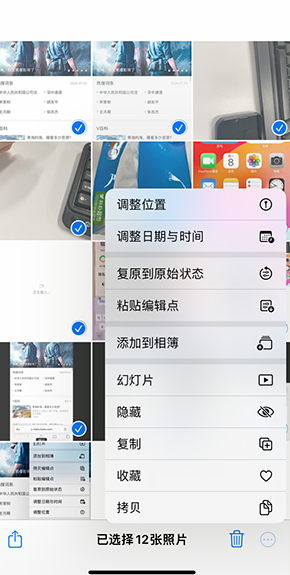 浮梁iPhone维修服务分享iPhone怎么批量修图