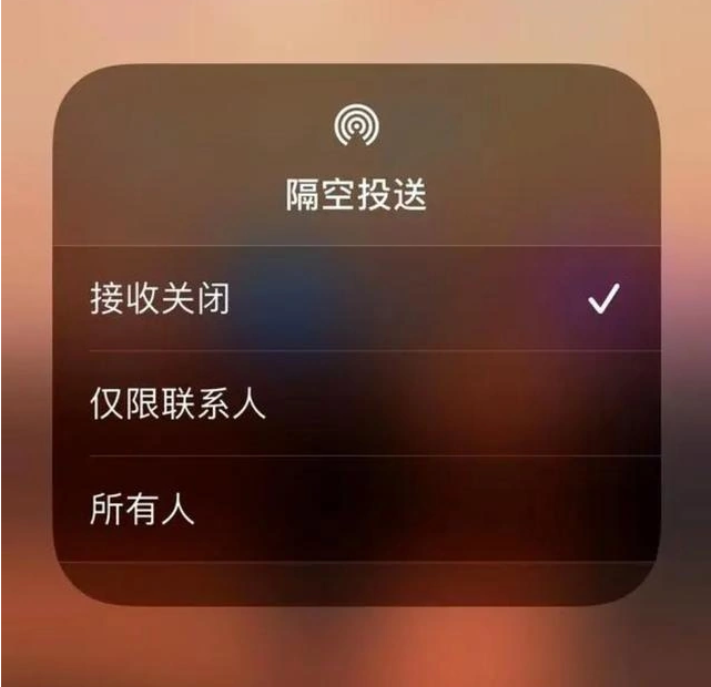 浮梁苹果指定维修店分享iPhone如何避免隔空收到不雅照 