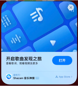 浮梁苹果14维修站分享iPhone14音乐识别功能使用方法 