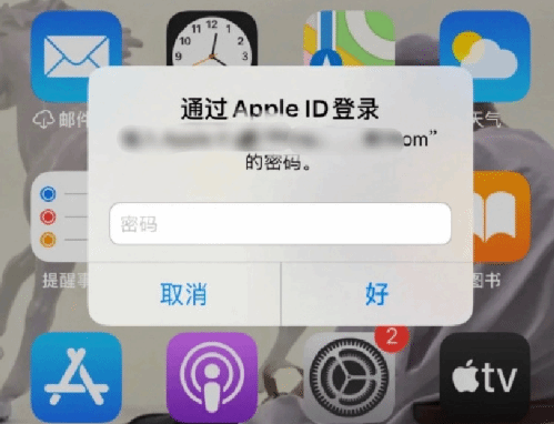 浮梁苹果设备维修分享无故多次要求输入AppleID密码怎么办 