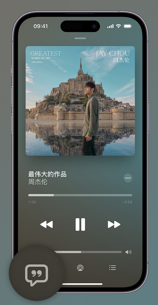 浮梁iphone维修分享如何在iPhone上使用Apple Music全新唱歌功能 