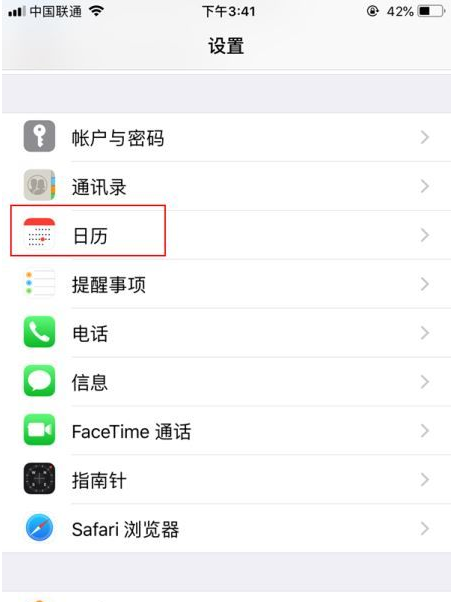 浮梁苹果14维修分享如何关闭iPhone 14锁屏上的农历显示 