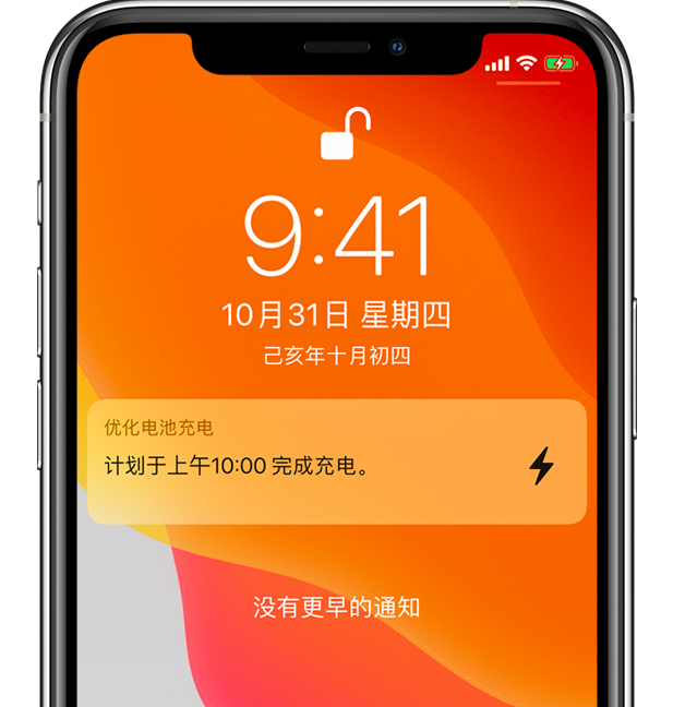 浮梁苹果手机维修分享iPhone 充不满电的原因 