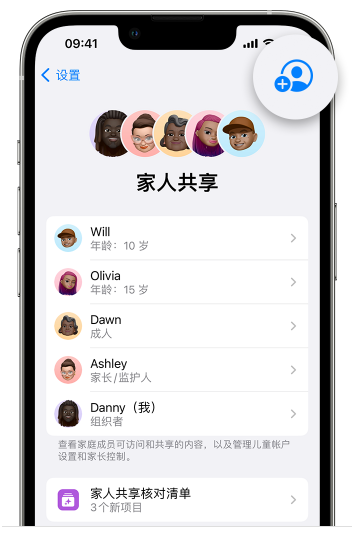 浮梁苹果维修网点分享iOS 16 小技巧：通过“家人共享”为孩子创建 Apple ID 