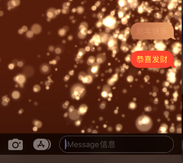 浮梁苹果维修网点分享iPhone 小技巧：使用 iMessage 信息和红包功能 