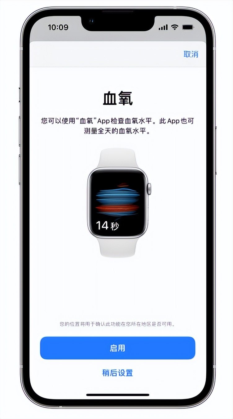 浮梁苹果14维修店分享使用iPhone 14 pro测血氧的方法 