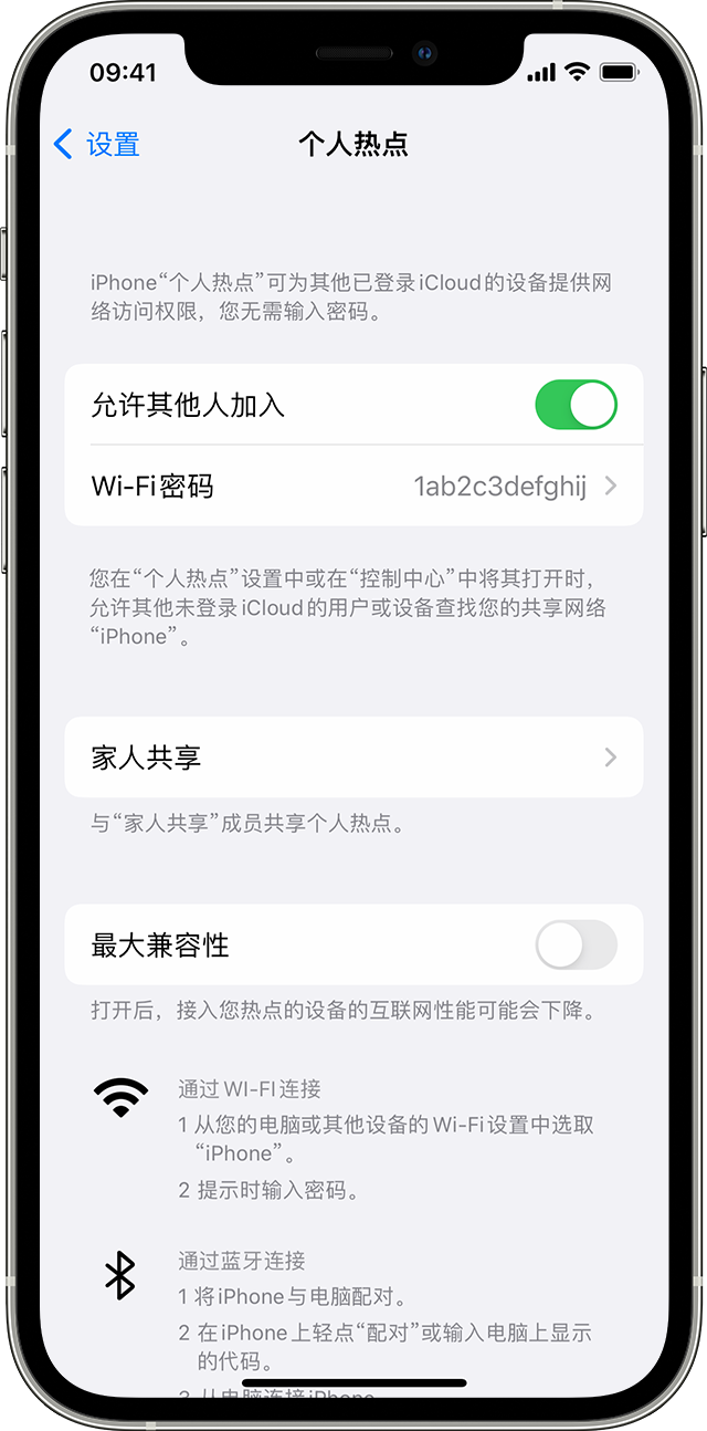 浮梁苹果14维修分享iPhone 14 机型无法开启或使用“个人热点”怎么办 