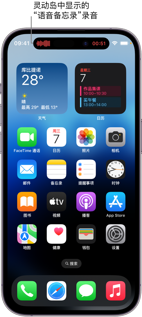 浮梁苹果14维修分享在 iPhone 14 Pro 机型中查看灵动岛活动和进行操作 