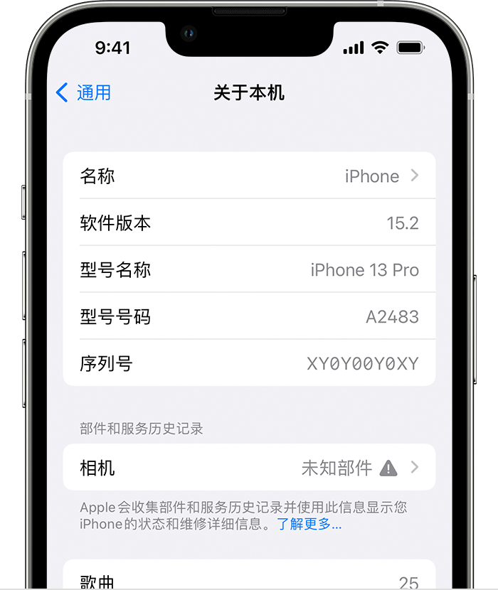 浮梁苹果维修分享iPhone 出现提示相机“未知部件”是什么原因？ 