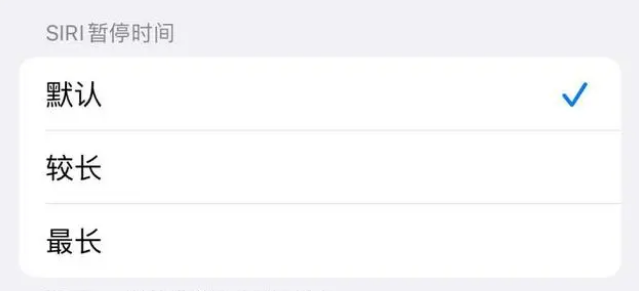 浮梁苹果维修分享iOS 16上隐藏的Siri的四种新用法 