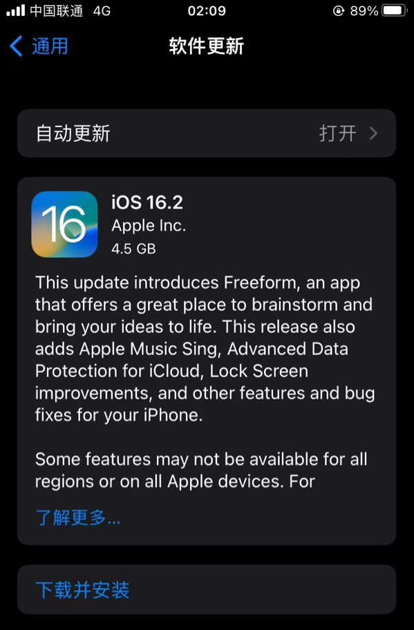 浮梁苹果服务网点分享为什么说iOS 16.2 RC版非常值得更新 