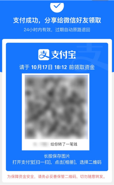浮梁苹果手机维修分享iPhone用户如何使用支付宝给微信转账 