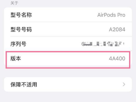 浮梁苹果手机维修分享AirPods pro固件安装方法 