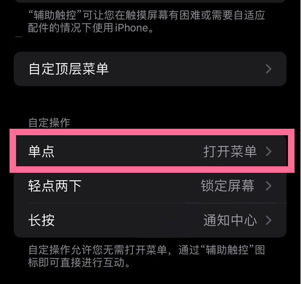 浮梁苹果13维修分享iPhone13有3D Touch吗 