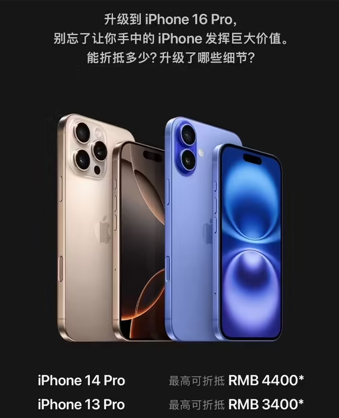 浮梁苹果16维修分享苹果喊话用户入手iPhone 16 Pro 机型 