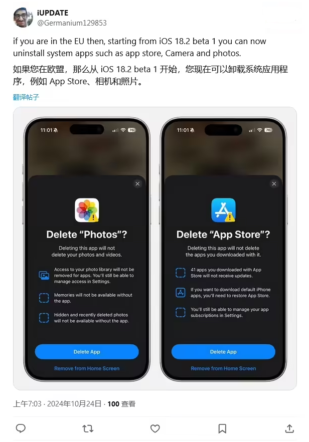 浮梁苹果手机维修分享iOS 18.2 支持删除 App Store 应用商店 