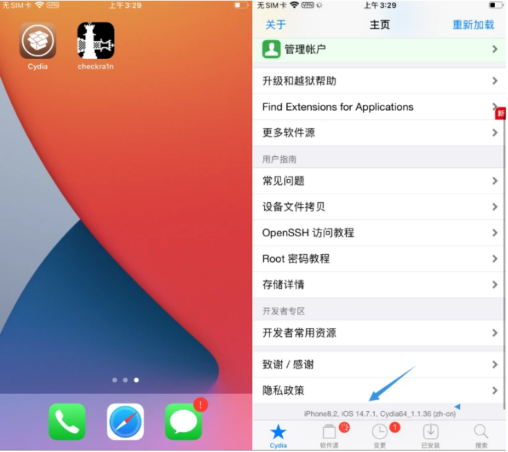 浮梁苹果手机维修分享iOS 14.7.1正式版支持 checkra1n 越狱吗 