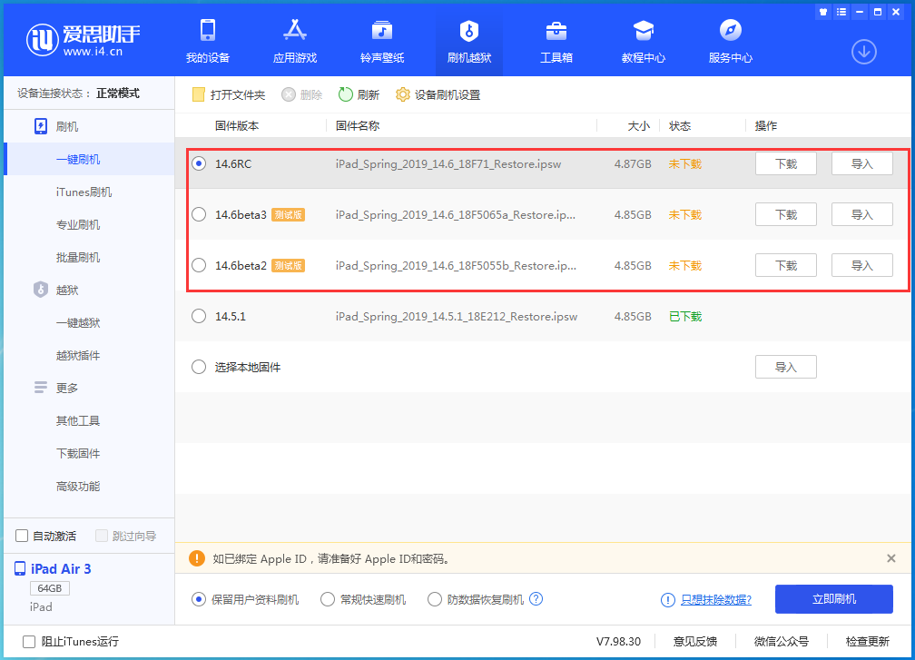 浮梁苹果手机维修分享升级iOS14.5.1后相机卡死怎么办 