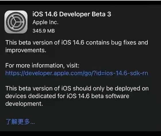 浮梁苹果手机维修分享iOS14.6正式版什么时候来 