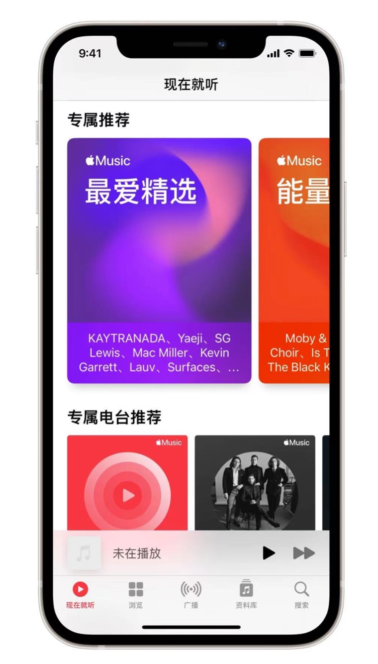浮梁苹果手机维修分享iOS 14.5 Apple Music 新功能 