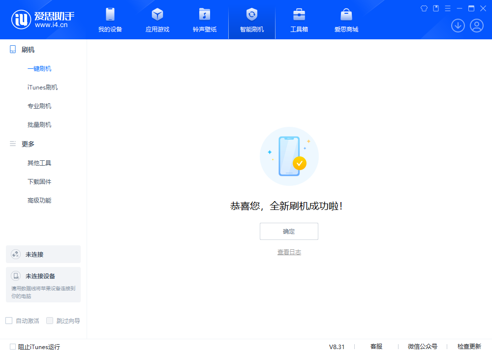浮梁苹果手机维修分享iOS 18.2RC2版升级_iOS 18.2RC2版一键刷机教程 