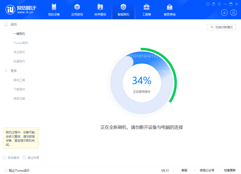 浮梁苹果手机维修分享iOS 18.2RC版升级_iOS 18.2RC版一键刷机教程 