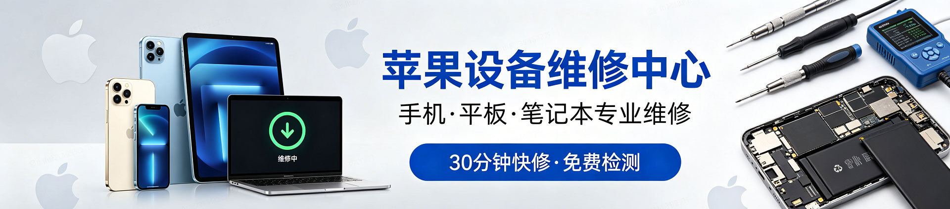 浮梁苹果手机维修服务地址查询